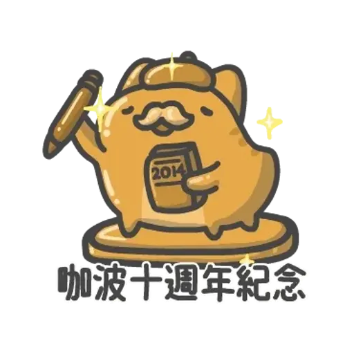 สติกเกอร์
