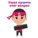 Sticker
