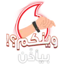 Stiker