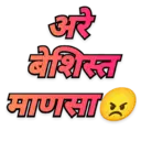 ਸਟਿਕਰ