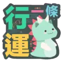 ஸ்டிக்கர்