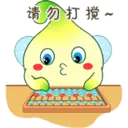 ស្ទីកเกอร์