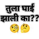 ਸਟਿਕਰ