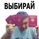 Stika