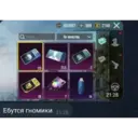 ស្ទីកเกอร์