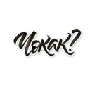 Stika