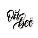 Stika