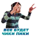 Ngjitës