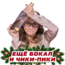 Ngjitës