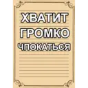 Stika