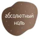 Стикер