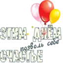 Стикер