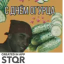 Стикер