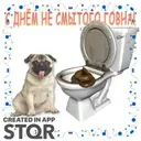 Стикер
