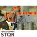 Стикер