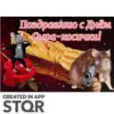 Стикер