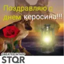 Стикер