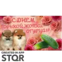 Стикер