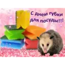 Стикер