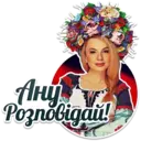 Stiker