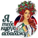 Stiker