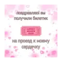 Autocollant
