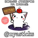 Стикер