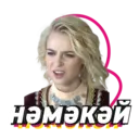 Stika