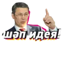 Stika