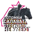 Stika