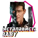 Stika