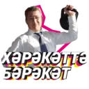 Stika