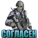 Stika