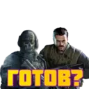Stika