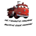 Стикер