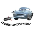 Стикер