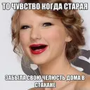 Stika