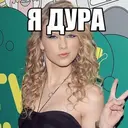 Stika