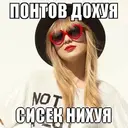 Stika