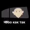 Стикер