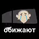 Стикер