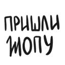 Стикер