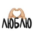 Стикер