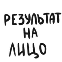 Стикер