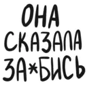 Стикер
