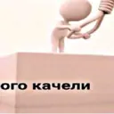 Կպչուն պիտակ