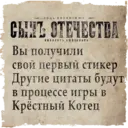 Стикер