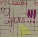 Налепница