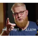 Стикер