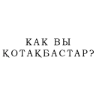 สติกเกอร์